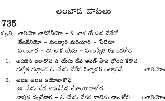 Andhra Kristhava Keerthanalu - Song No 735.